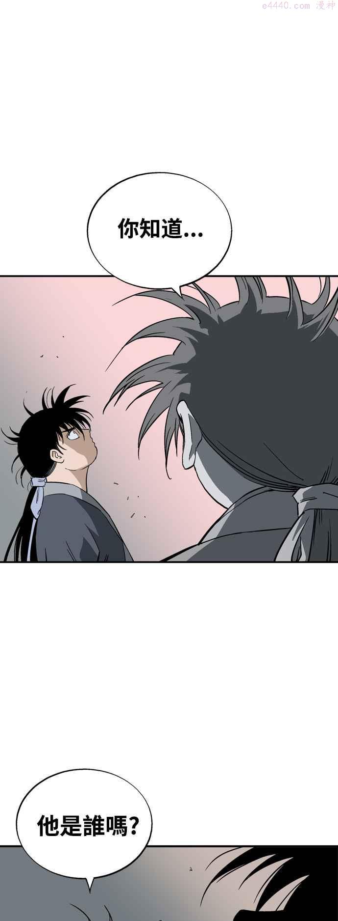 高手~漫画,第2部 第86话1图