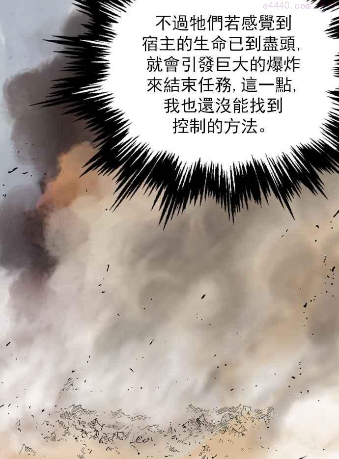 高手~漫画,第2部 第15话3图