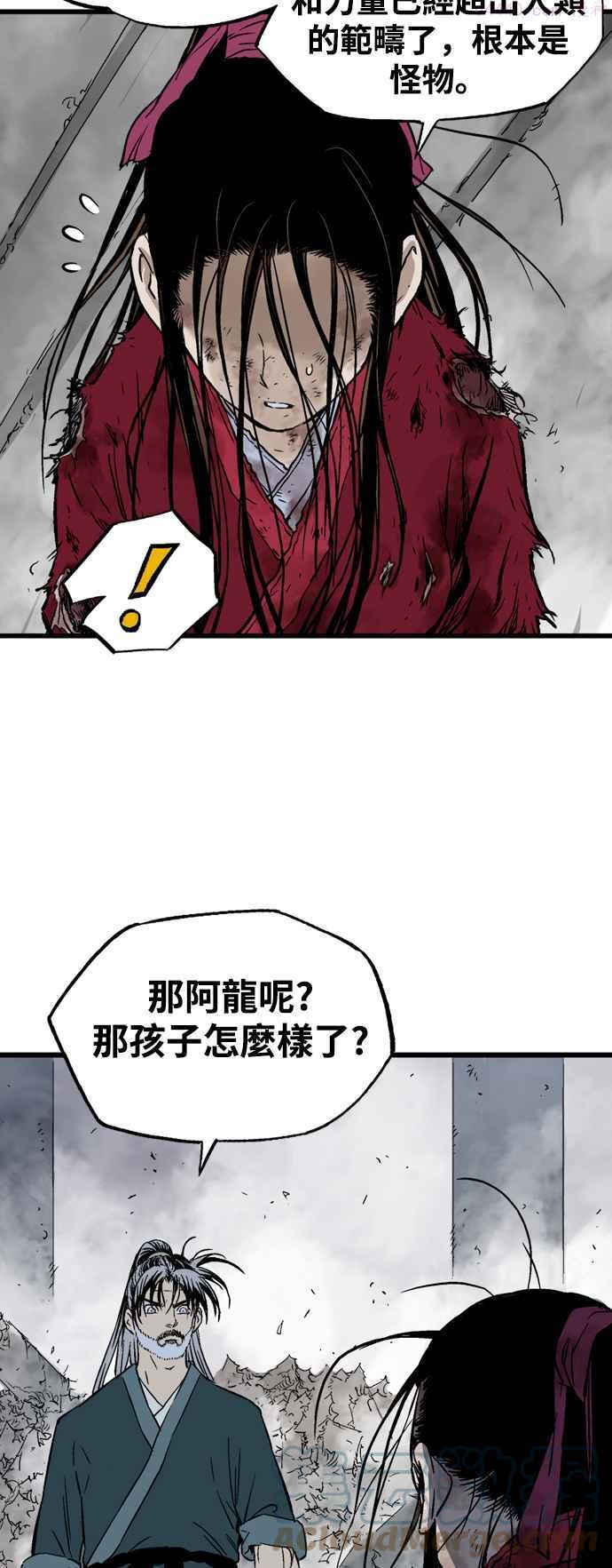 高手~漫画,第2部 第111话5图