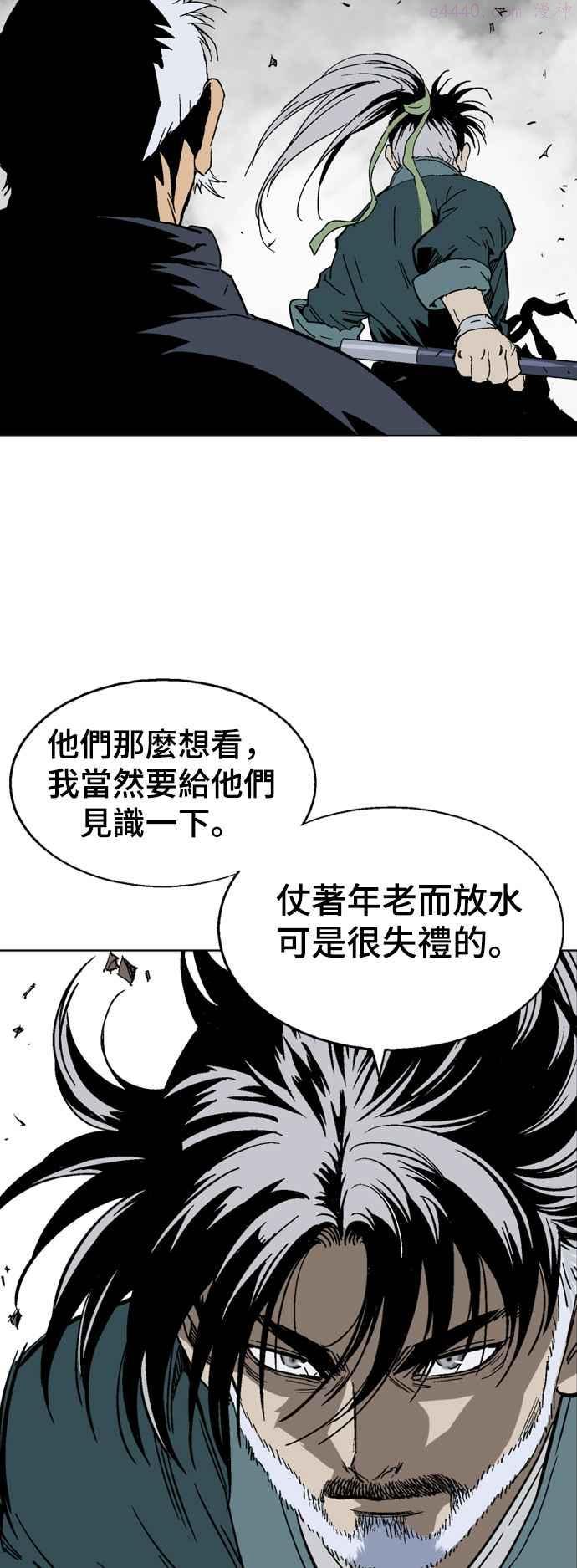 高手~漫画,第2部 第54话1图
