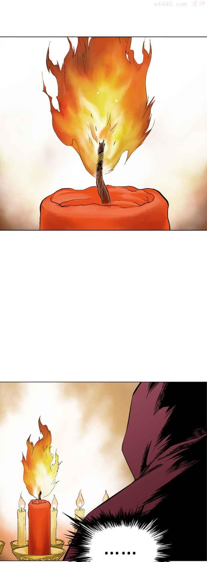 高手~漫画,第2部 第65话4图