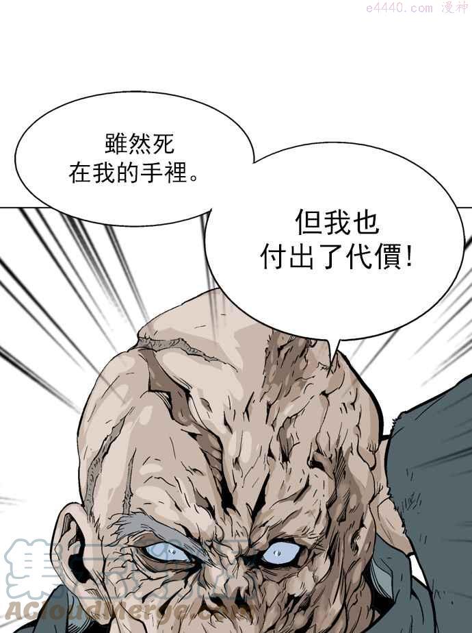 高手~漫画,第81话 鬼影 2话1图