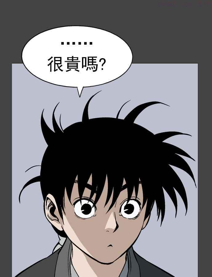 高手~漫画,第34话 白马谷 152图