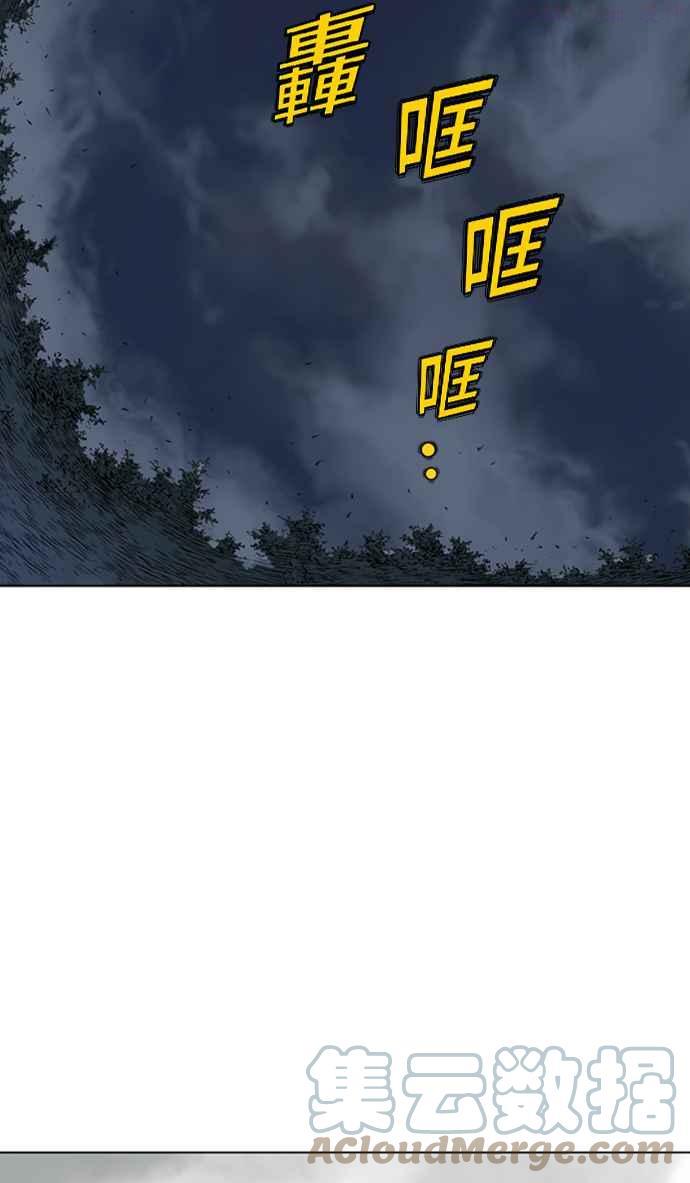 高手~漫画,第2部 第43话5图