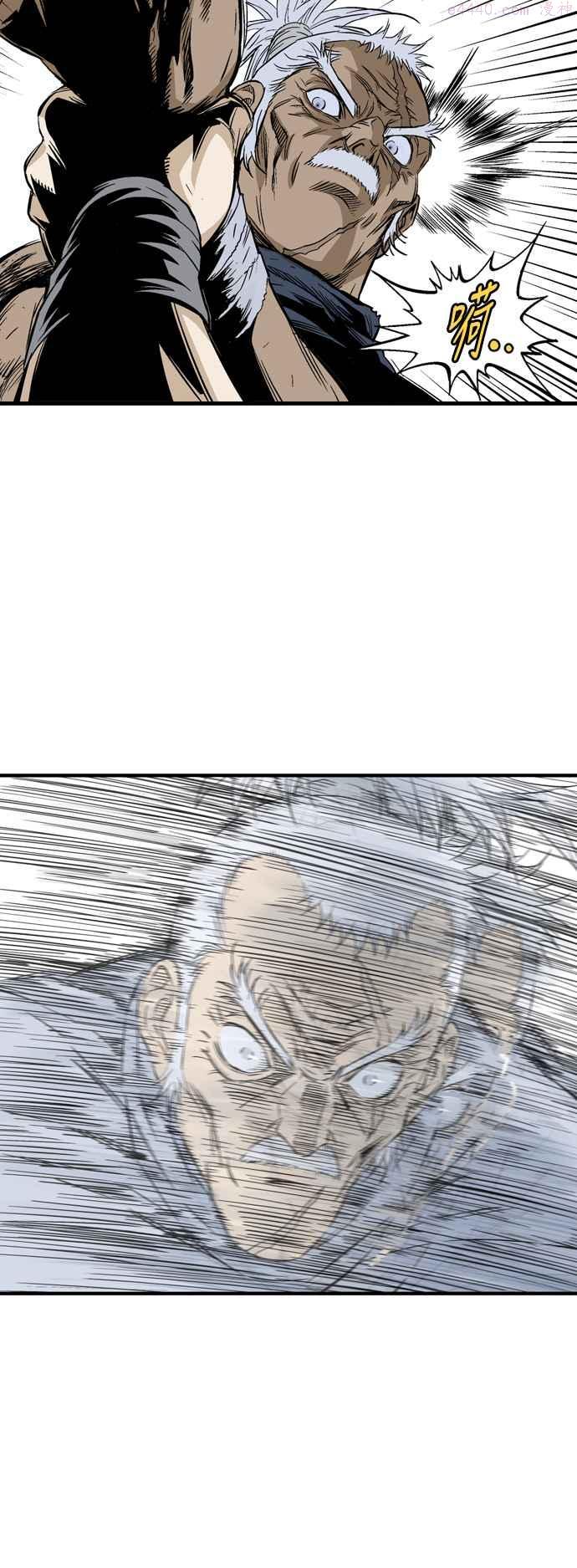 高手~漫画,第2部 第117话4图