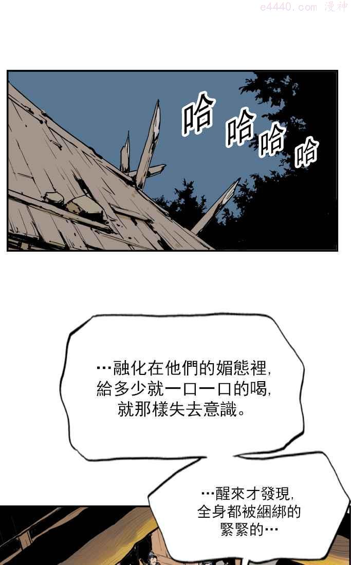 高手~漫画,第4话 剪刀 石头 布 14图