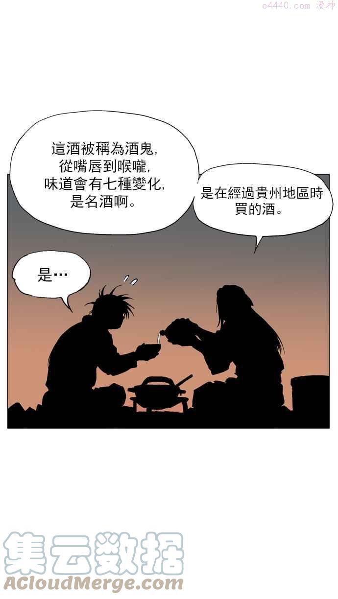 高手~漫画,第60话 野狗群 2话5图