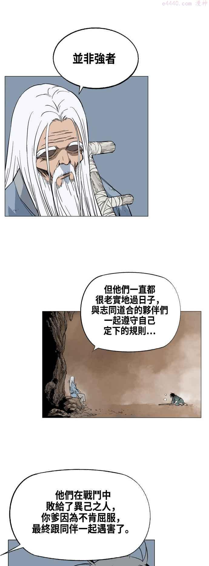 高手~漫画,连载回归 预告篇2图