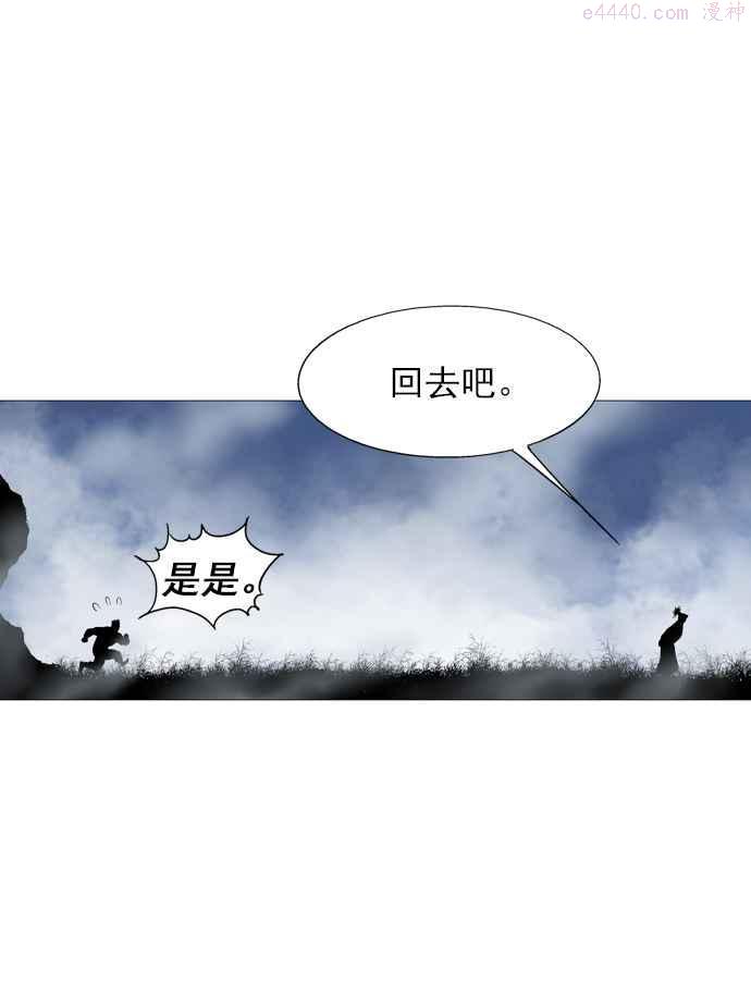 高手~漫画,第57话 波纹 3话2图