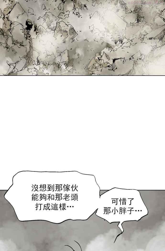 高手~漫画,第79话 野狗群 21话4图
