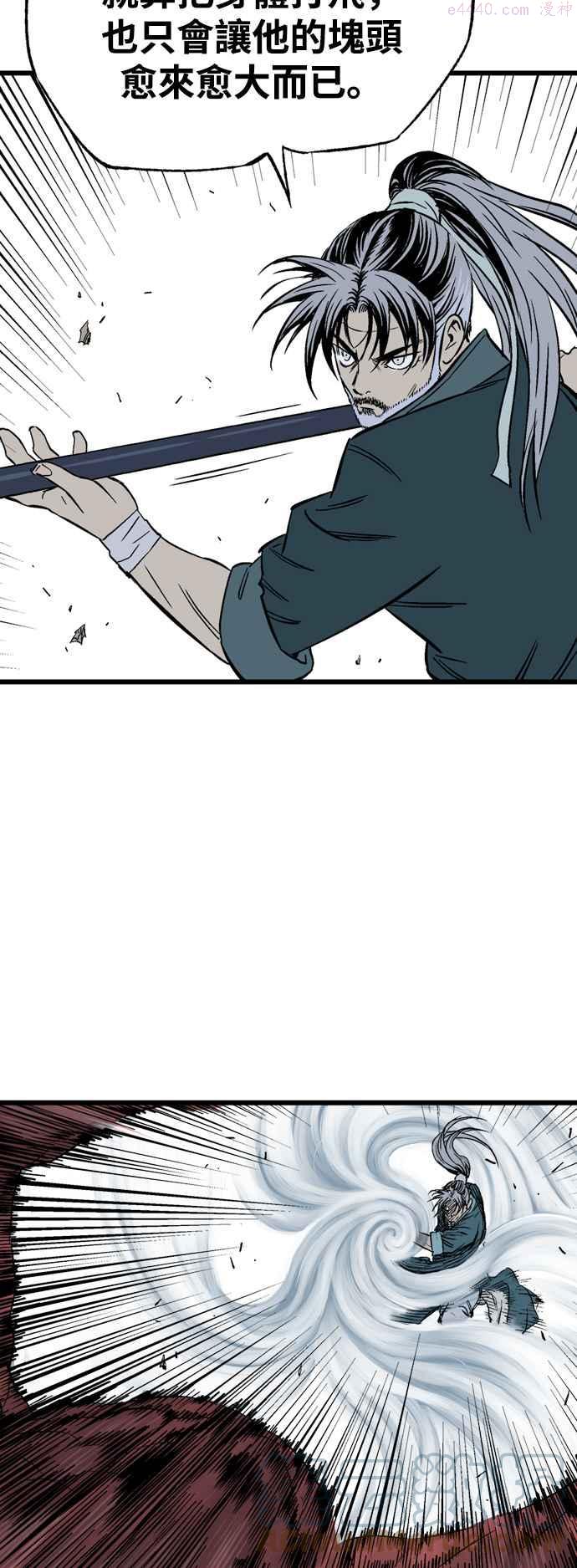 高手~漫画,第2部 第110话1图