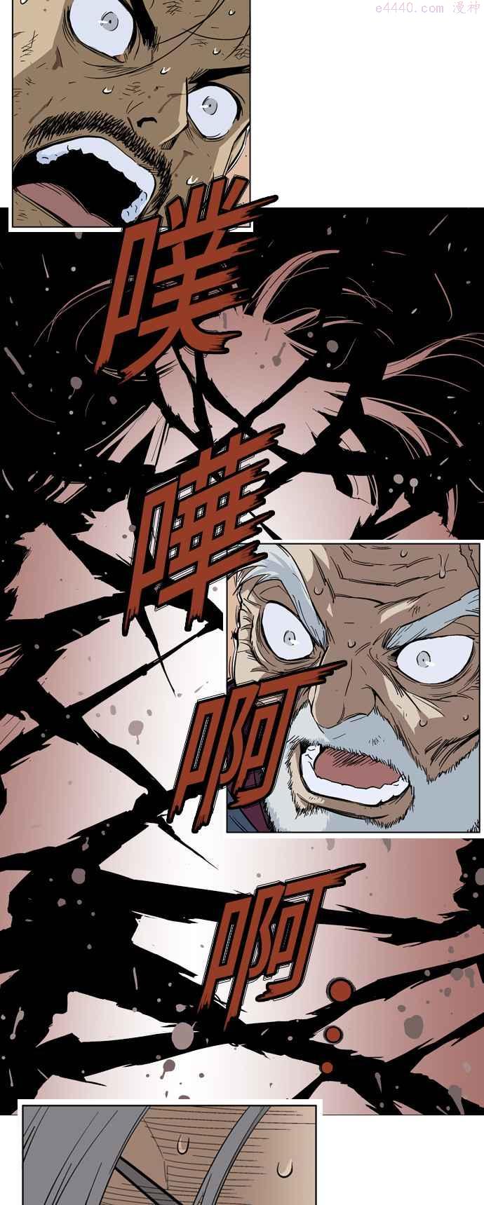 高手~漫画,第2部 第77话5图