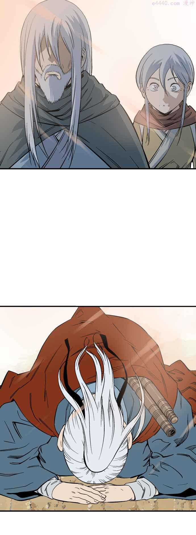 高手~漫画,第2部 第135话2图