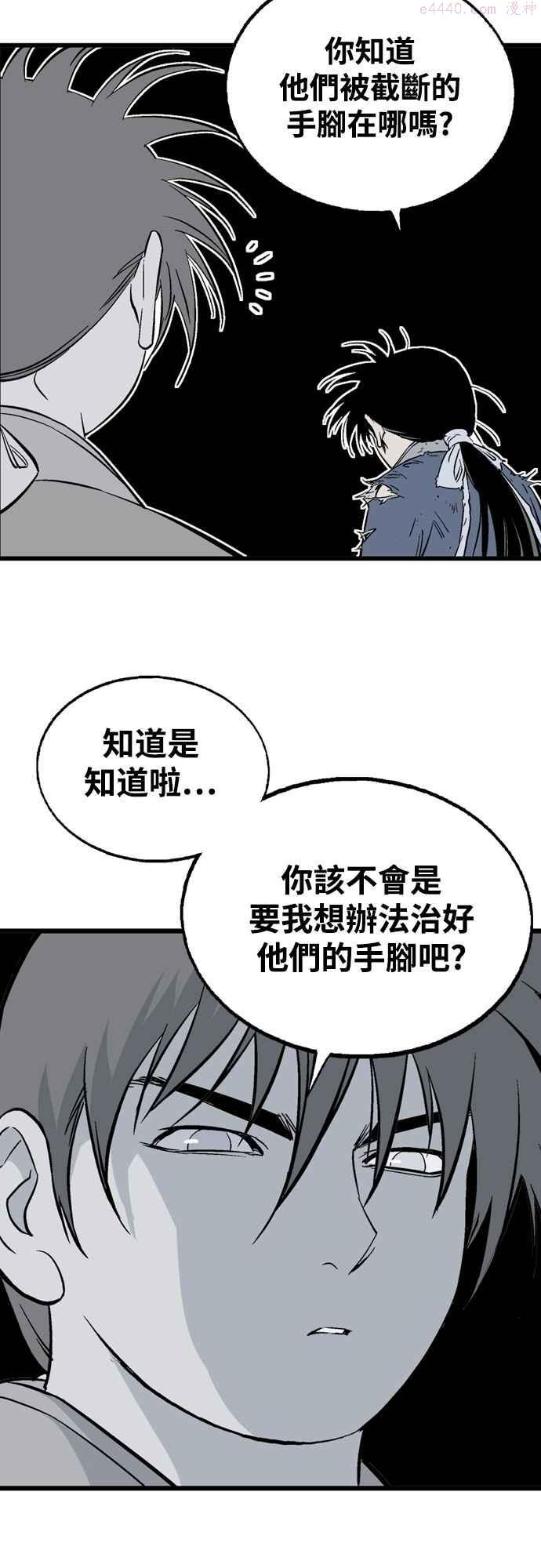 高手~漫画,第2部 第116话4图