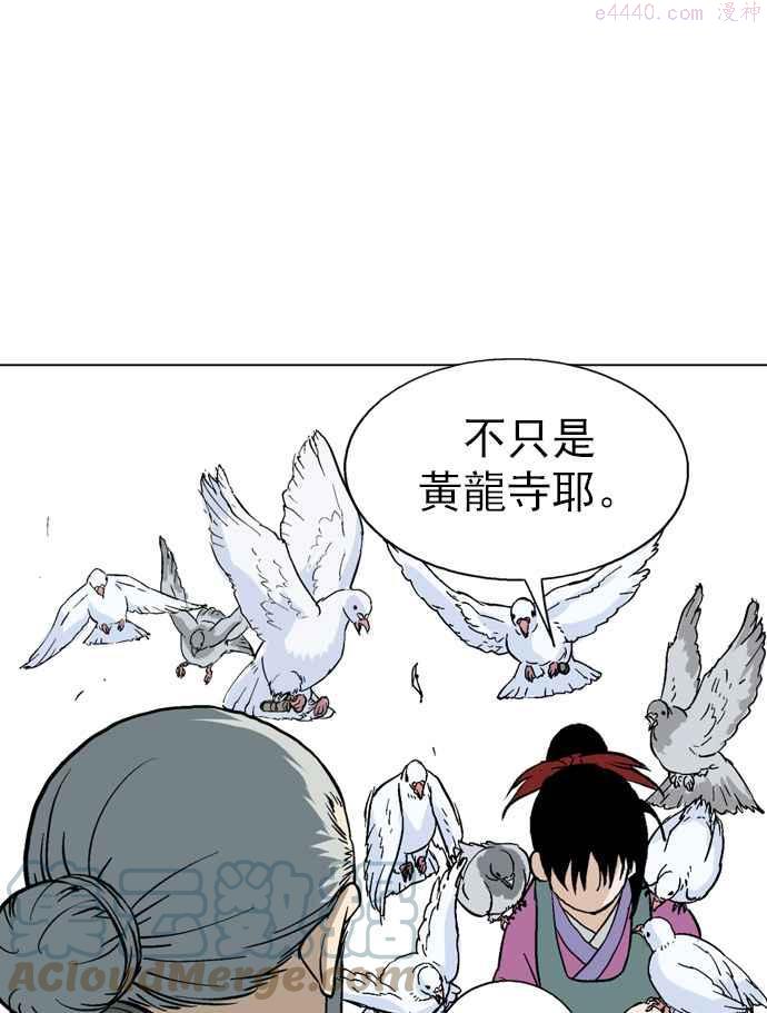 高手~漫画,第2部 第8话5图