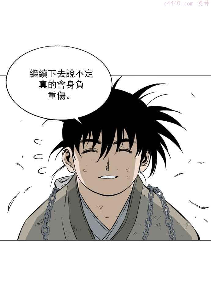 高手~漫画,第67话 野狗群 9话3图