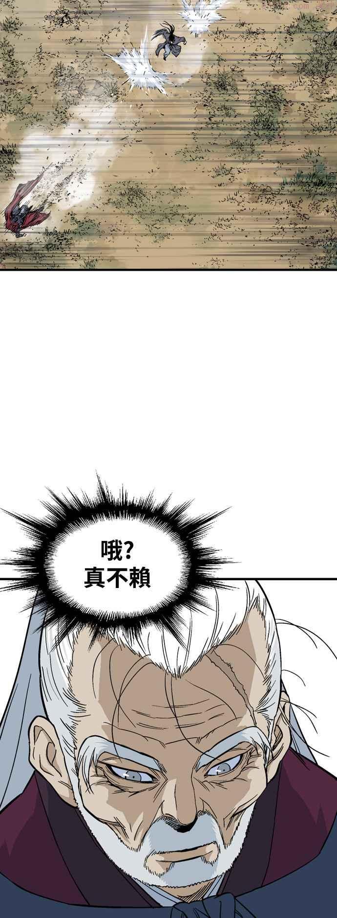 高手~漫画,第2部 第90话2图