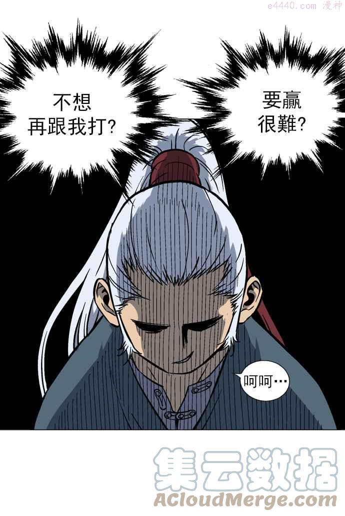 高手~漫画,第2部 第5话5图