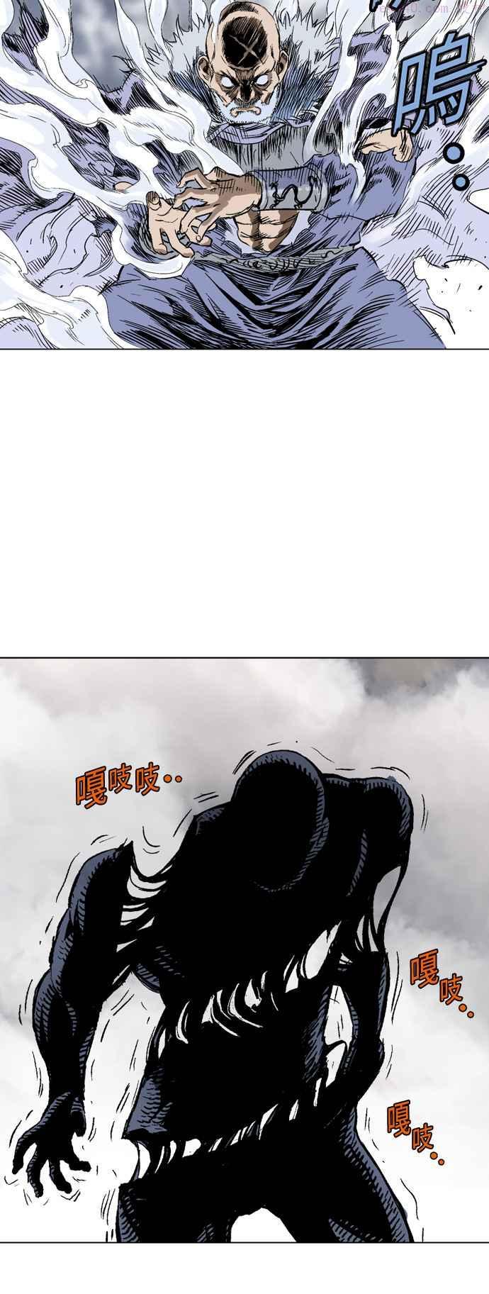 高手~漫画,第2部 第73话3图