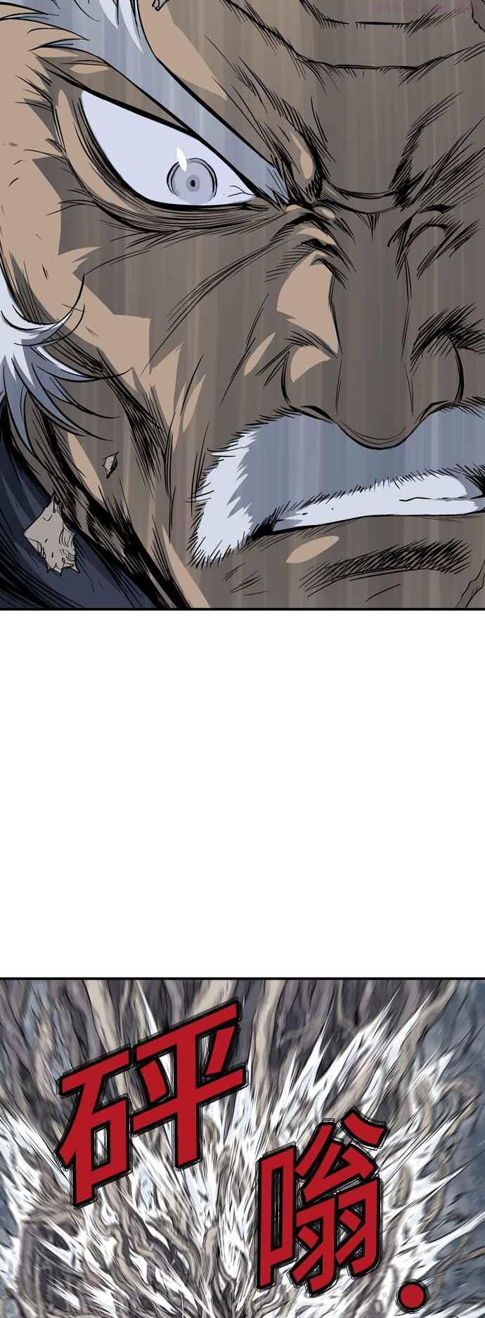 高手~漫画,第2部 第116话5图