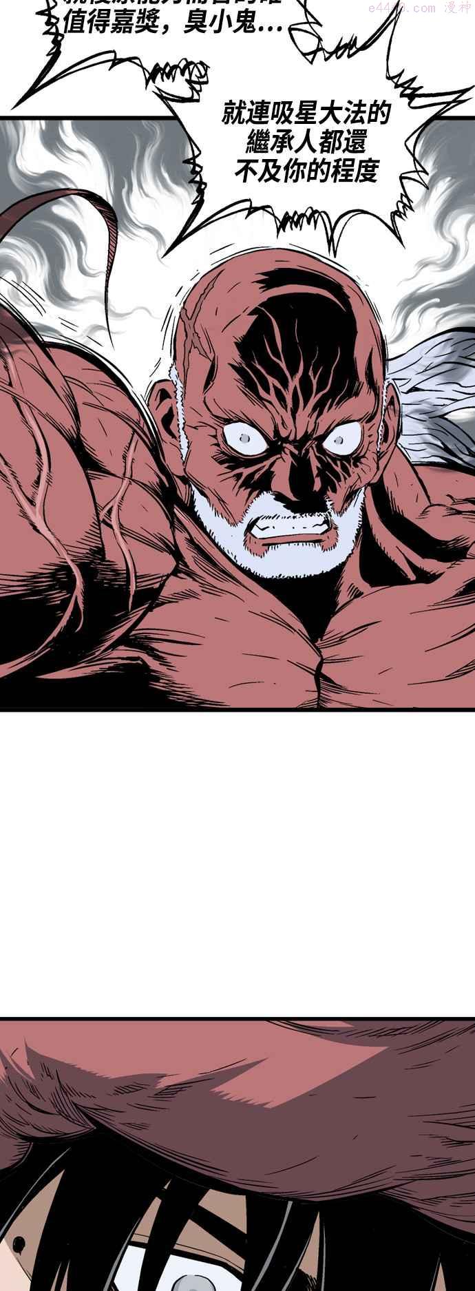 高手~漫画,第2部 第105话4图