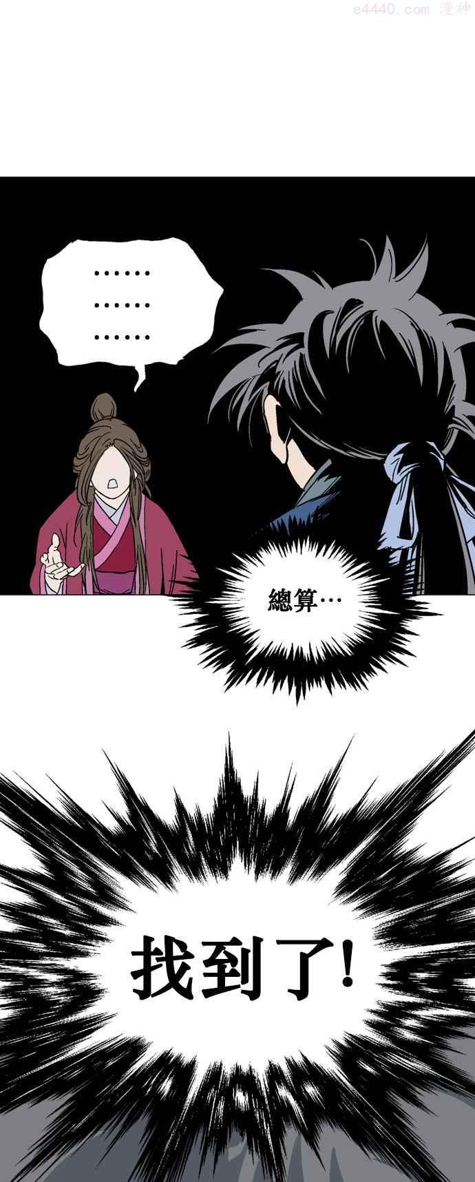 高手~漫画,第2部 第38话3图