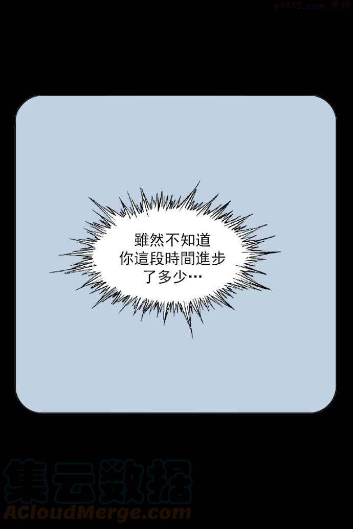 高手~漫画,第2部 第19话5图