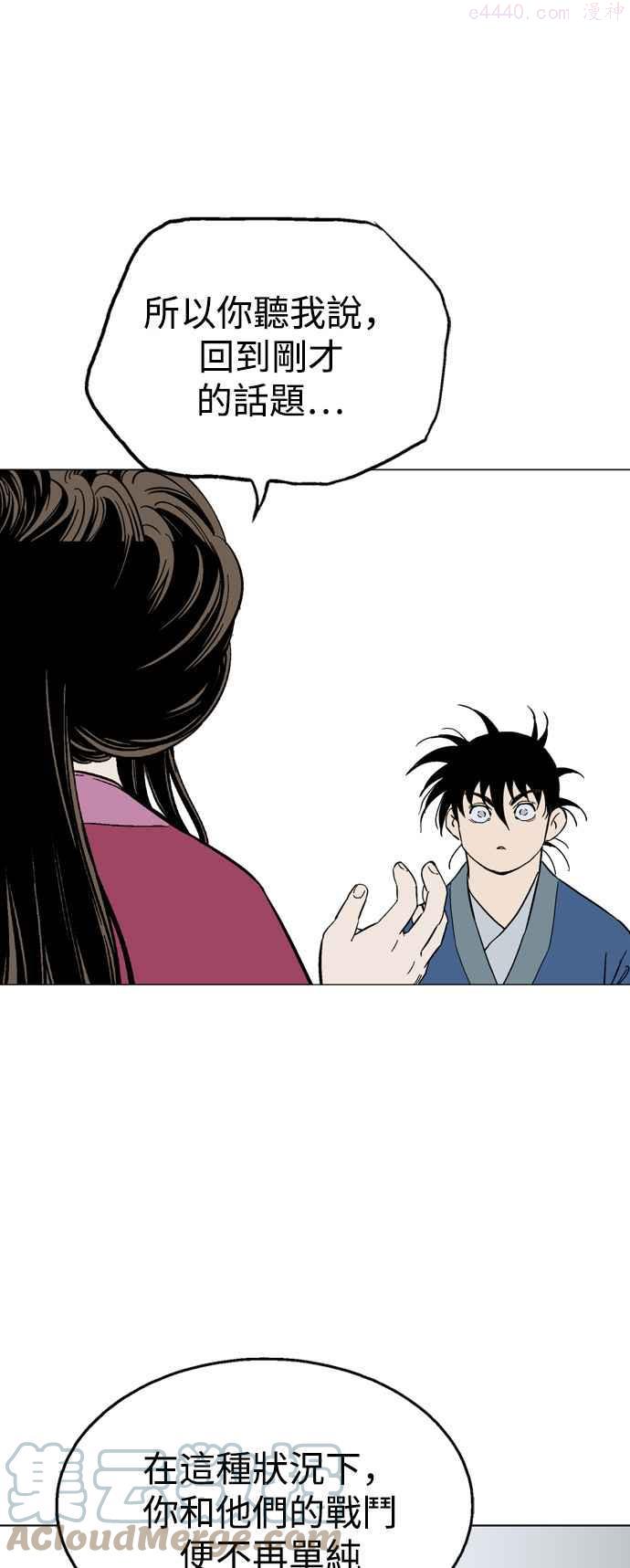 高手~漫画,第2部 第38话1图