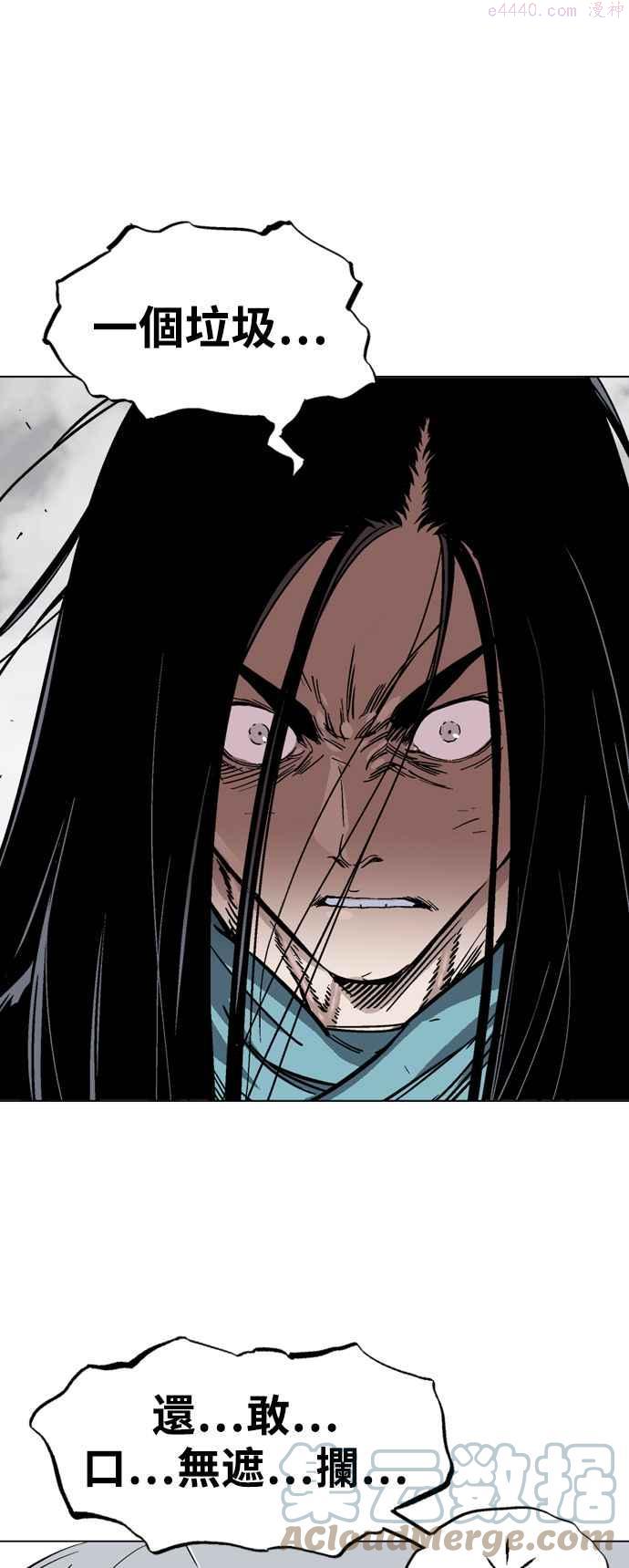 高手~漫画,第2部 第77话1图