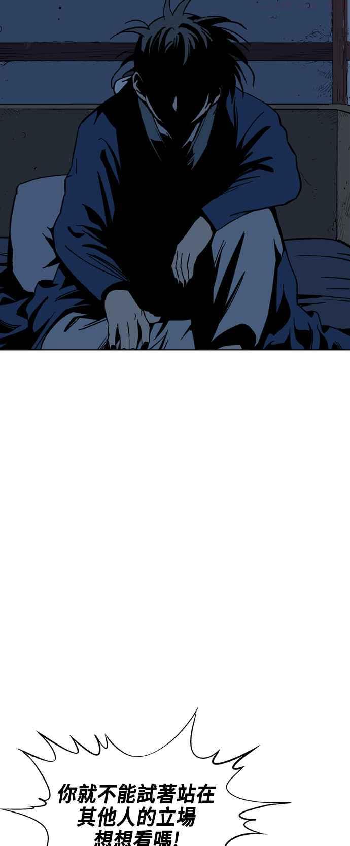 高手~漫画,第2部 第39话5图