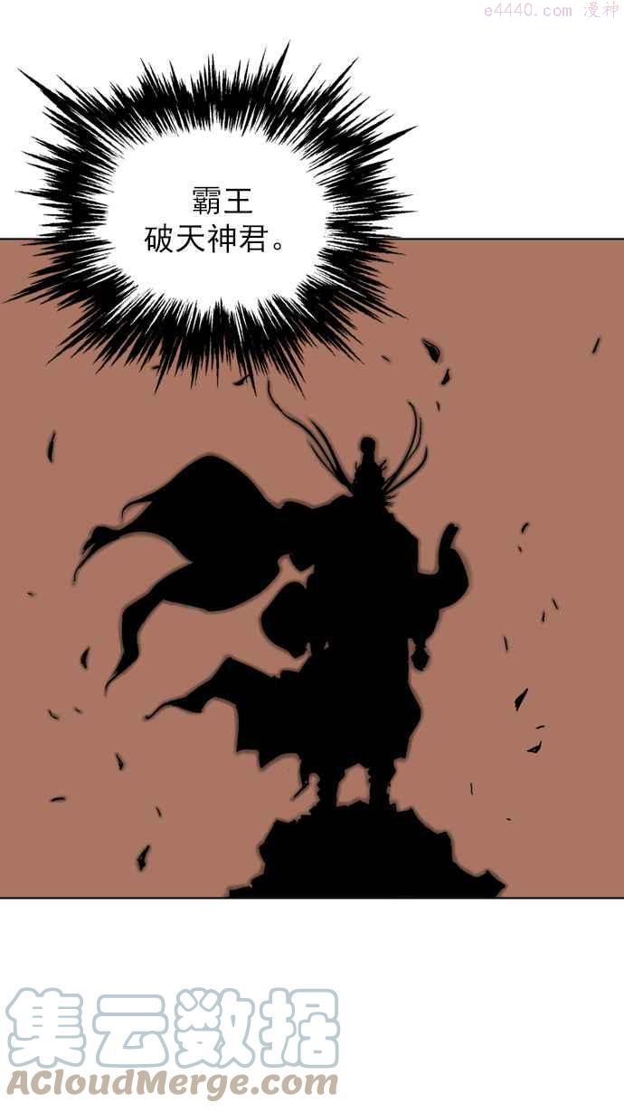 高手~漫画,第69话 野狗群 11话5图