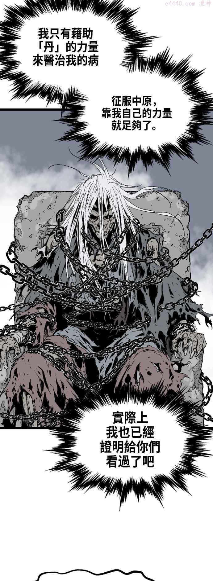 高手~漫画,第2部 第103话1图