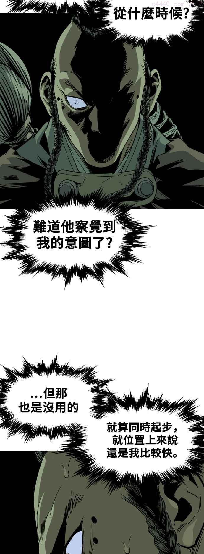 高手~漫画,第2部 第55话1图