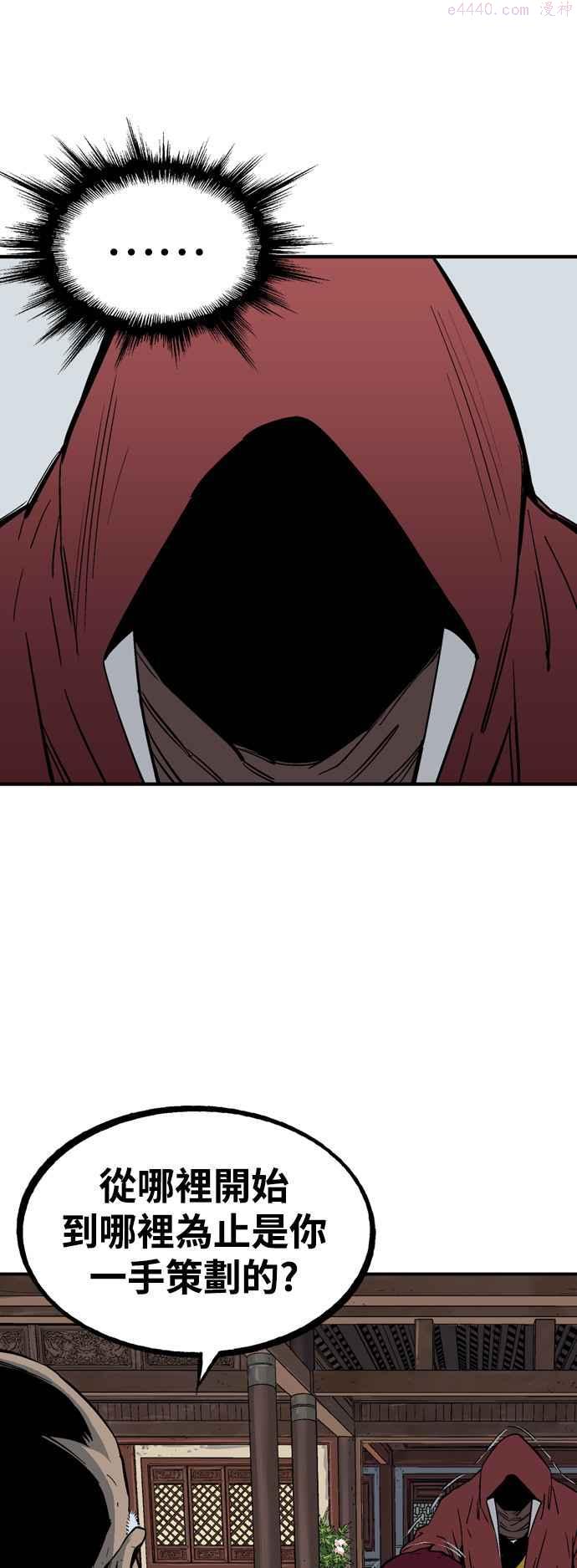 高手~漫画,第2部 第91话1图