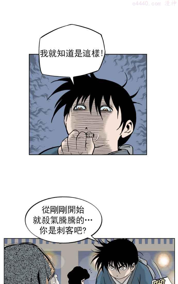 高手~漫画,第2话 美女宋楚香2图