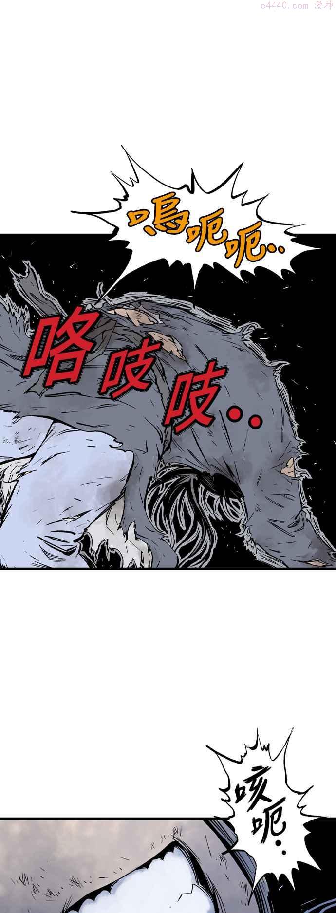 高手~漫画,第2部 第104话1图