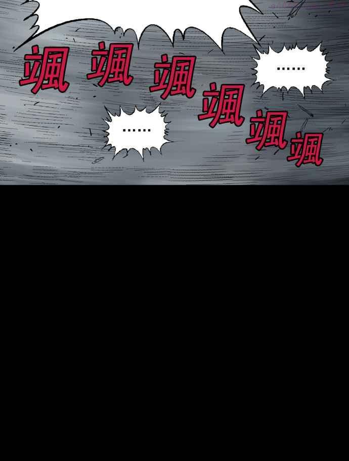 高手~漫画,第2部 第19话4图