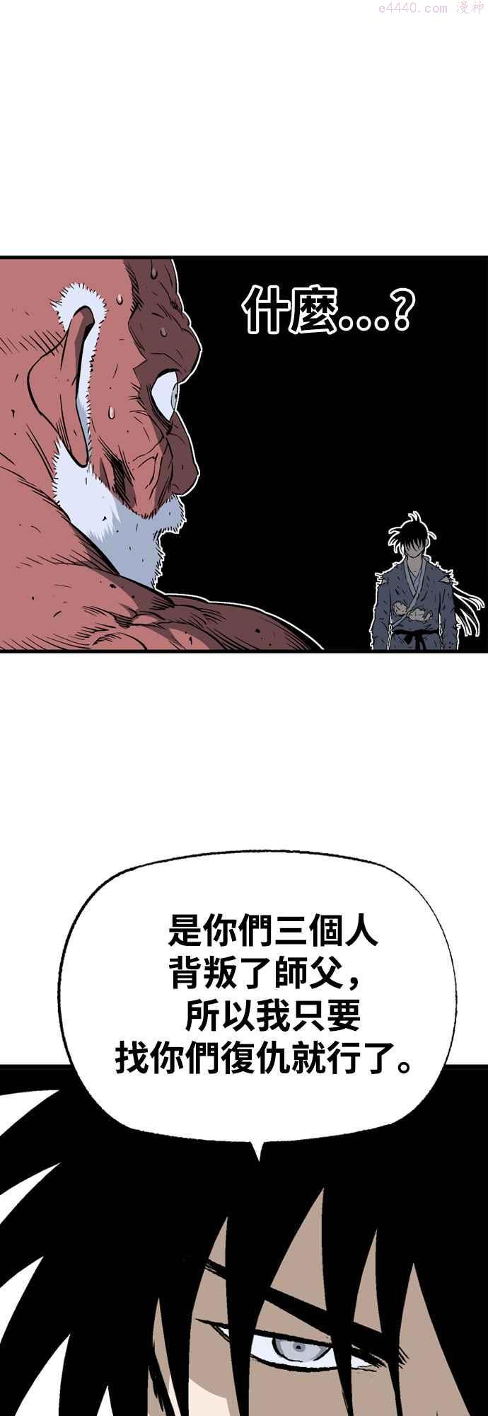 高手~漫画,第2部 第107话1图