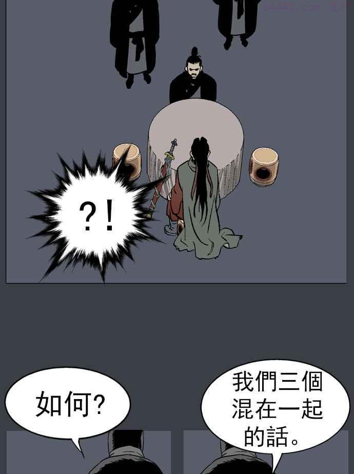 高手~漫画,第25话 白马谷 62图