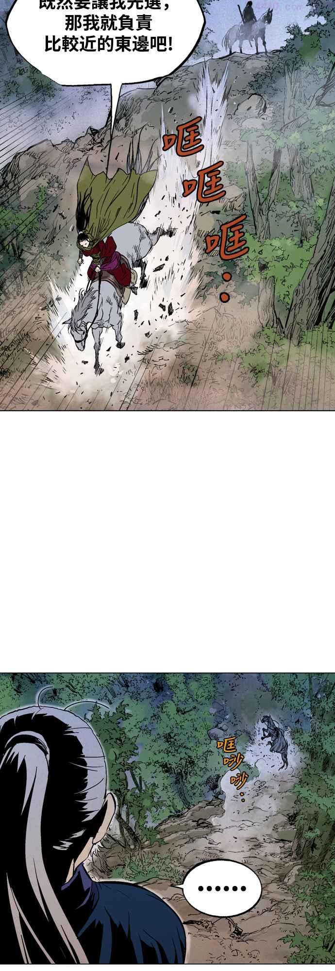 高手~漫画,第2部 第59话1图