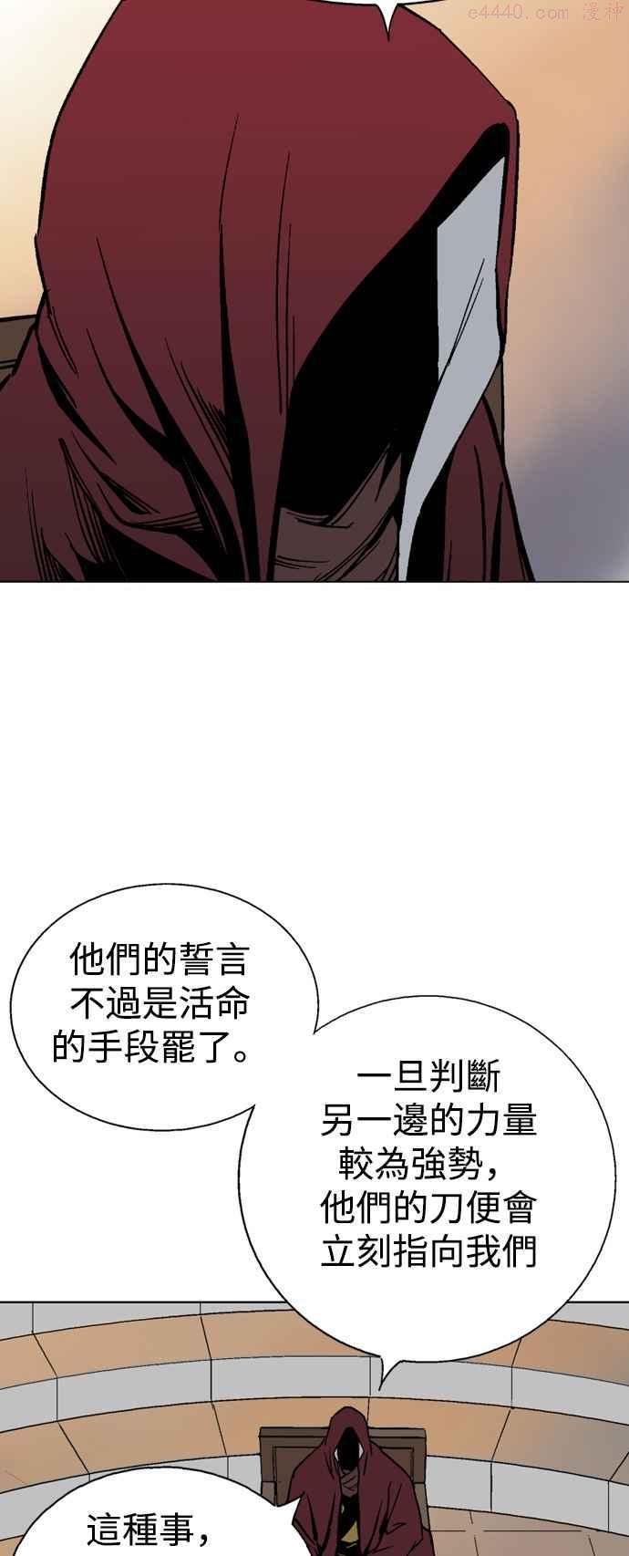 高手~漫画,第2部 第38话3图