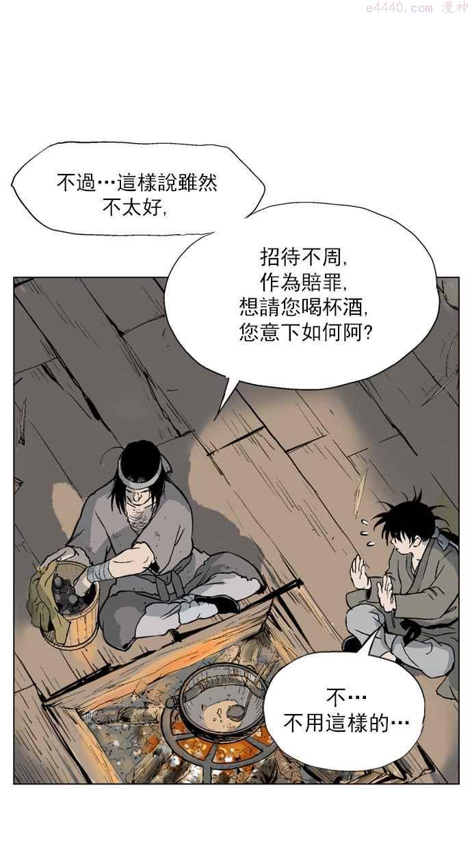 高手~漫画,第60话 野狗群 2话4图