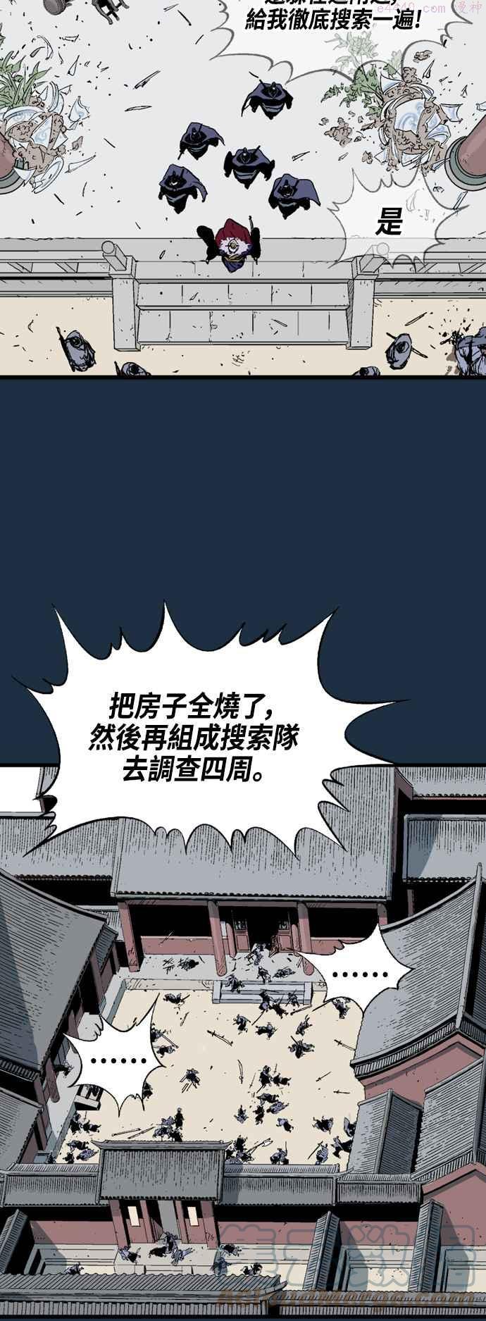 高手~漫画,第2部 第121话2图