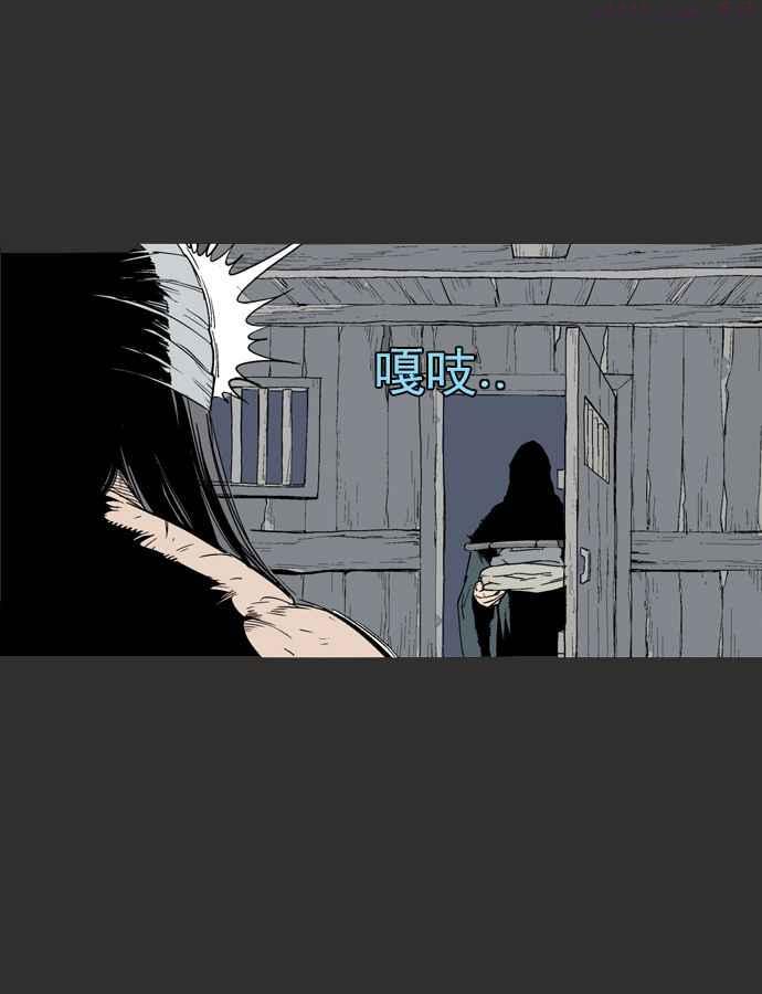 高手~漫画,第61话 野狗群 3话4图