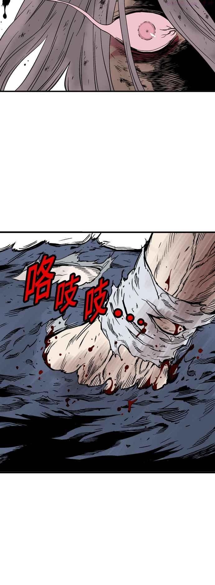 高手~漫画,第2部 第130话4图