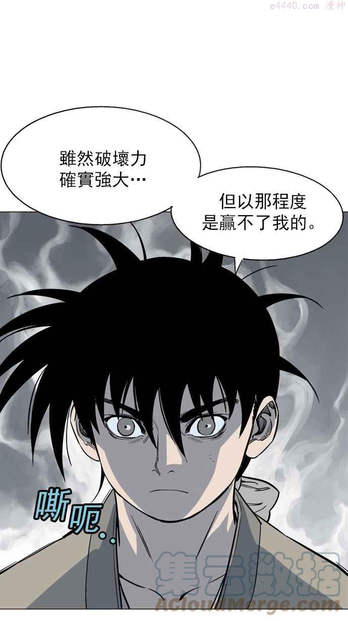 高手~漫画,第62话 野狗群 4话1图