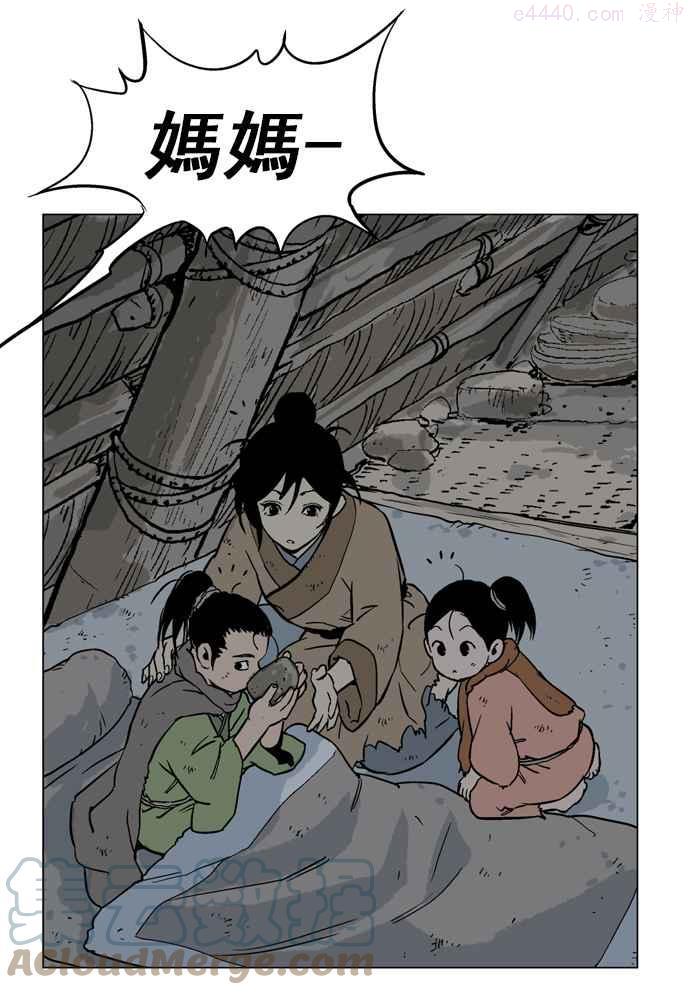 高手~漫画,第32话 白马谷 135图