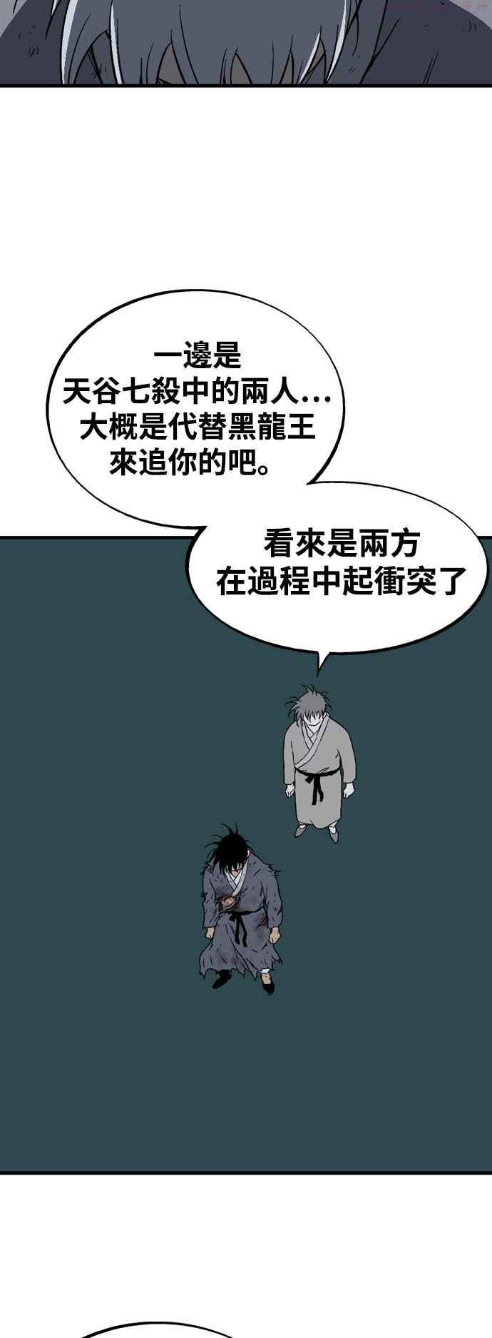 高手~漫画,第2部 第88话1图