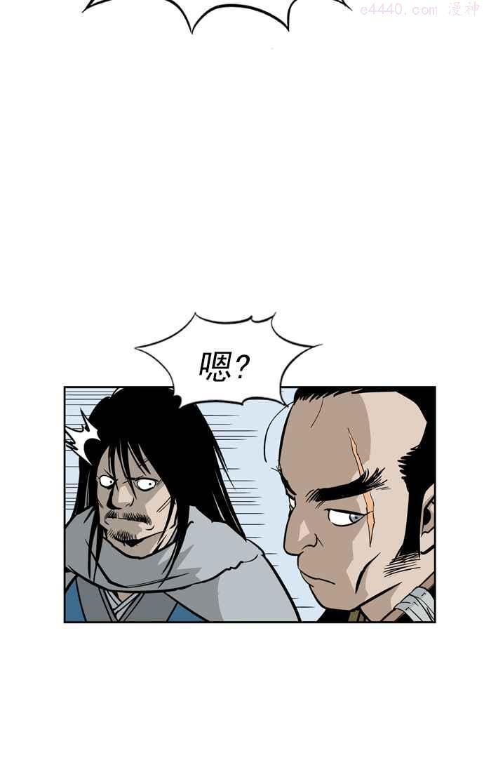 高手~漫画,第1话 一年后2图