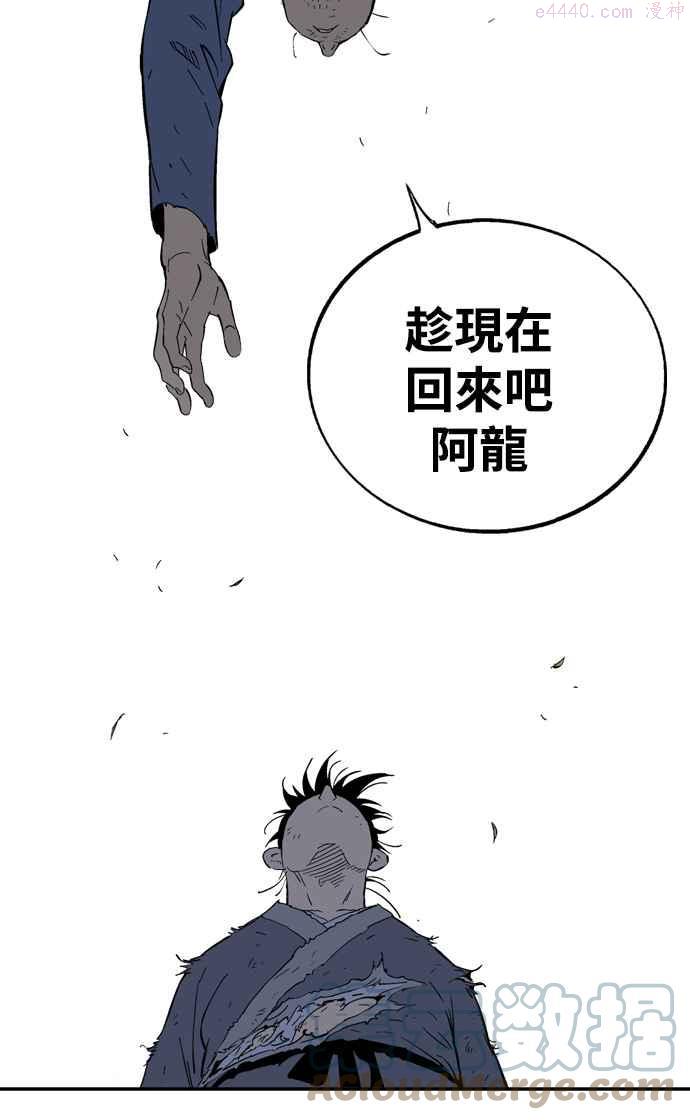 高手~漫画,第2部 第93话4图